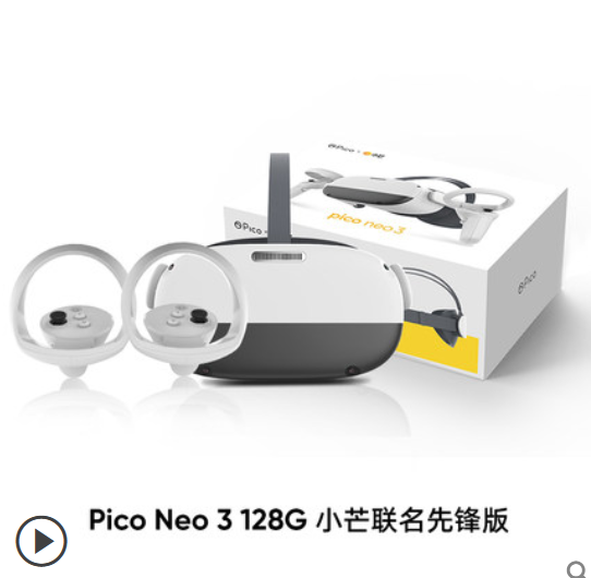 Pico Neo3先锋版vr眼镜一体机128G